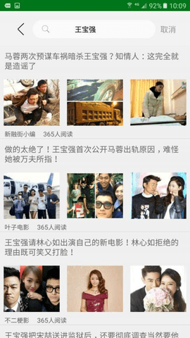 东方娱乐新闻头条