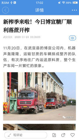 仙境武宣