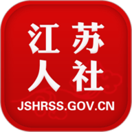 江苏人社