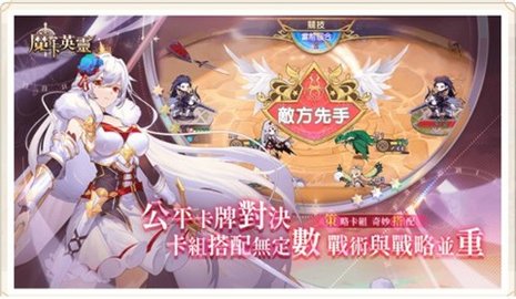 魔卡英靈