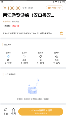 蚁丛旅游联盟