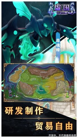 虚国:元灵召唤