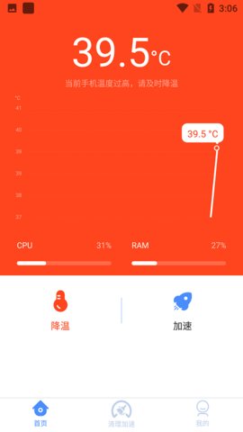创之河手机降温加速器