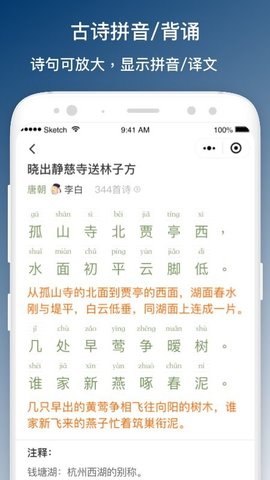 小学通
