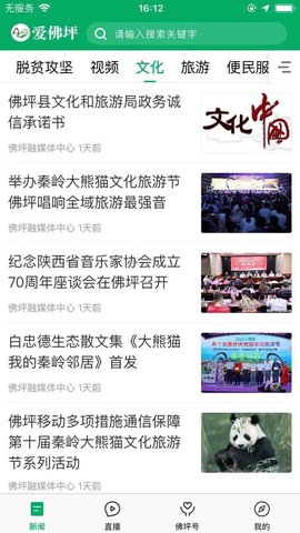 爱佛坪