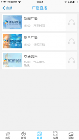 智慧东营