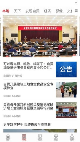 自贡网
