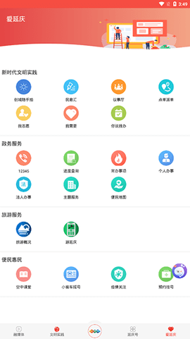 北京延庆