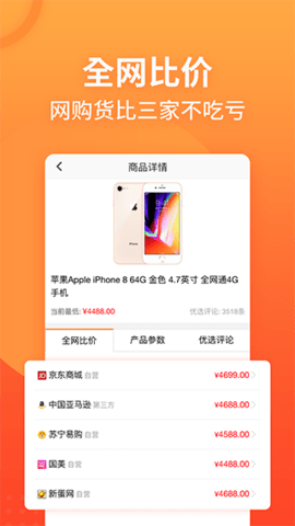 慢慢买最新版