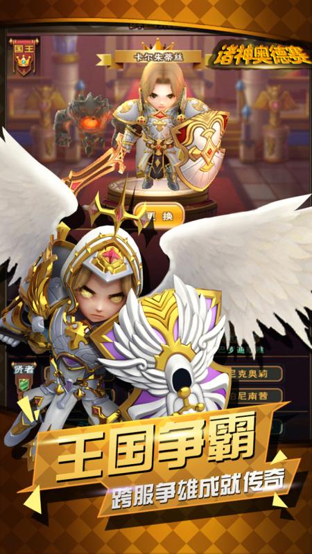诸神：奥德赛
