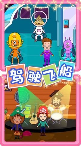 迷你校园小镇