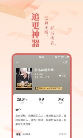 Esj轻小说软件