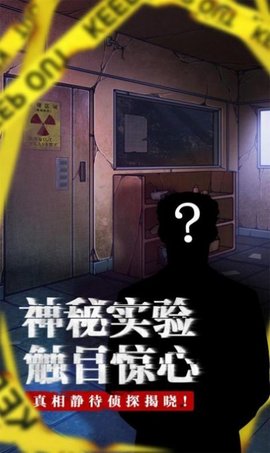极限逃脱之咒村奇案最新版（spooky village）