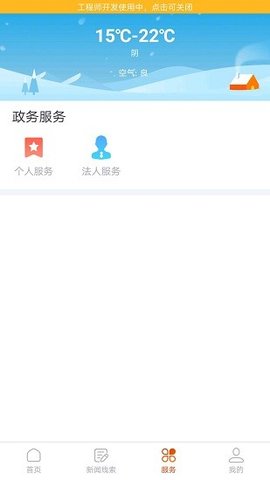 掌上喜德
