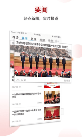 川经瞭望
