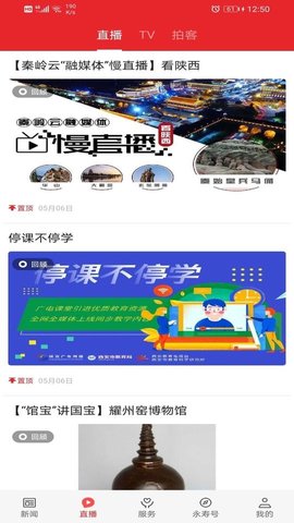 爱永寿最新版