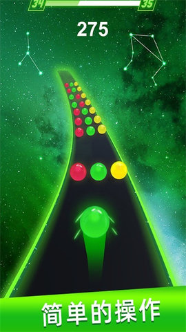 跳舞球球（Dancing Road）