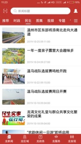 阅龙湾