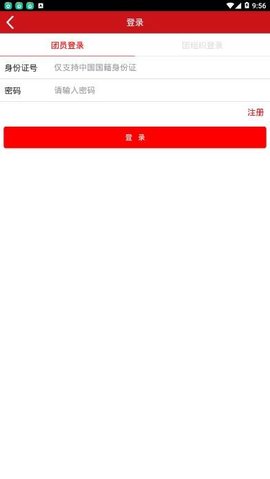 青春浙江app