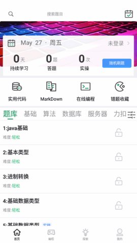 西瓜编程