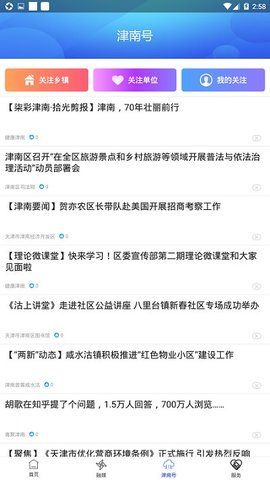 云上津南