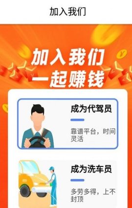 同车时代车主plus