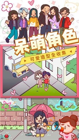 迷你小小之旅