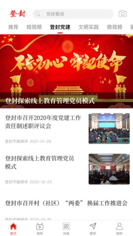 云上登封