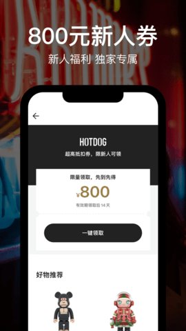 HOTDOG软件
