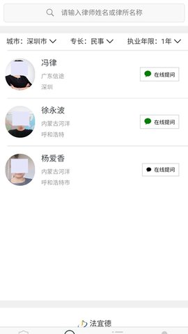 法而德