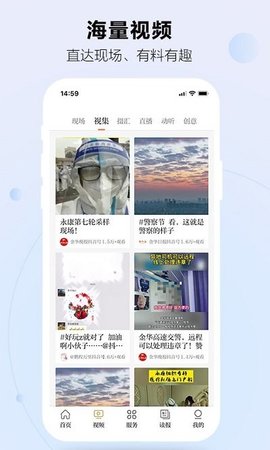 金华新闻