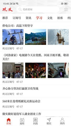 云上巩义