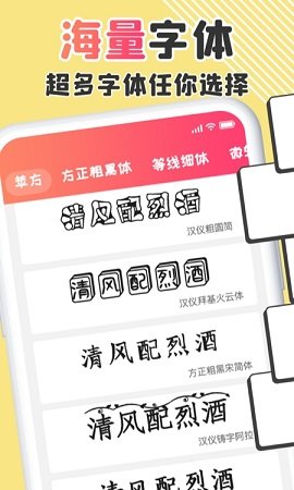 免费字体更换