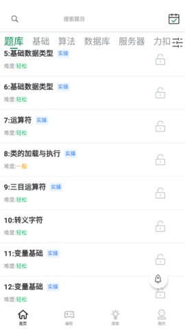 西瓜编程