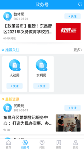 东昌融媒