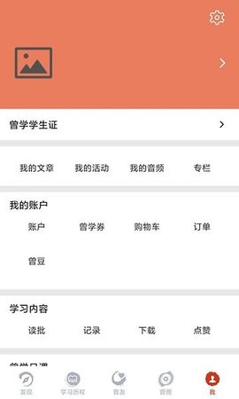 曾学