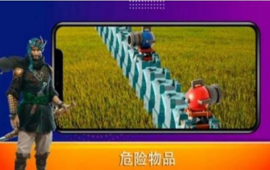 大炮战斗(Cannon Battle)