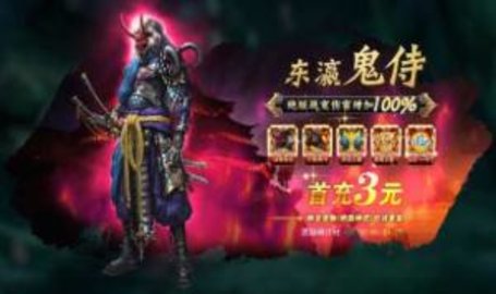 暗黑西游2
