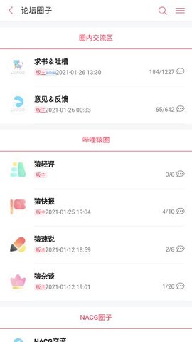 哔哩轻小说软件