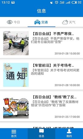 包头交警