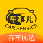 车事儿（cheshier）