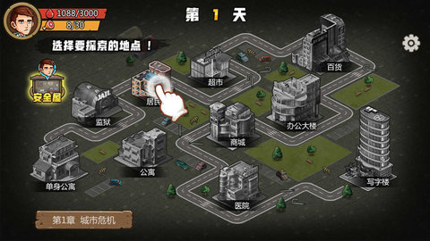 求生100天安卓版