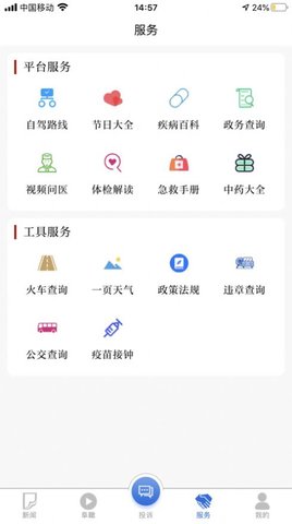 颍淮新闻