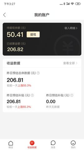 多多进宝app