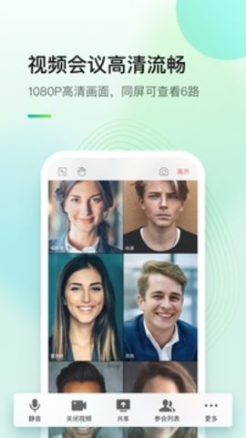 全时云会议（G-Net MeetNow）