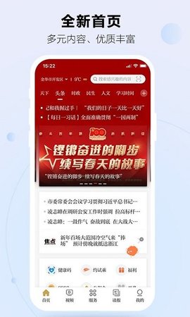 金华新闻