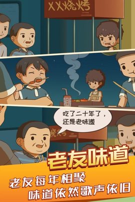 串串达人
