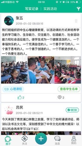 掌上综素平台
