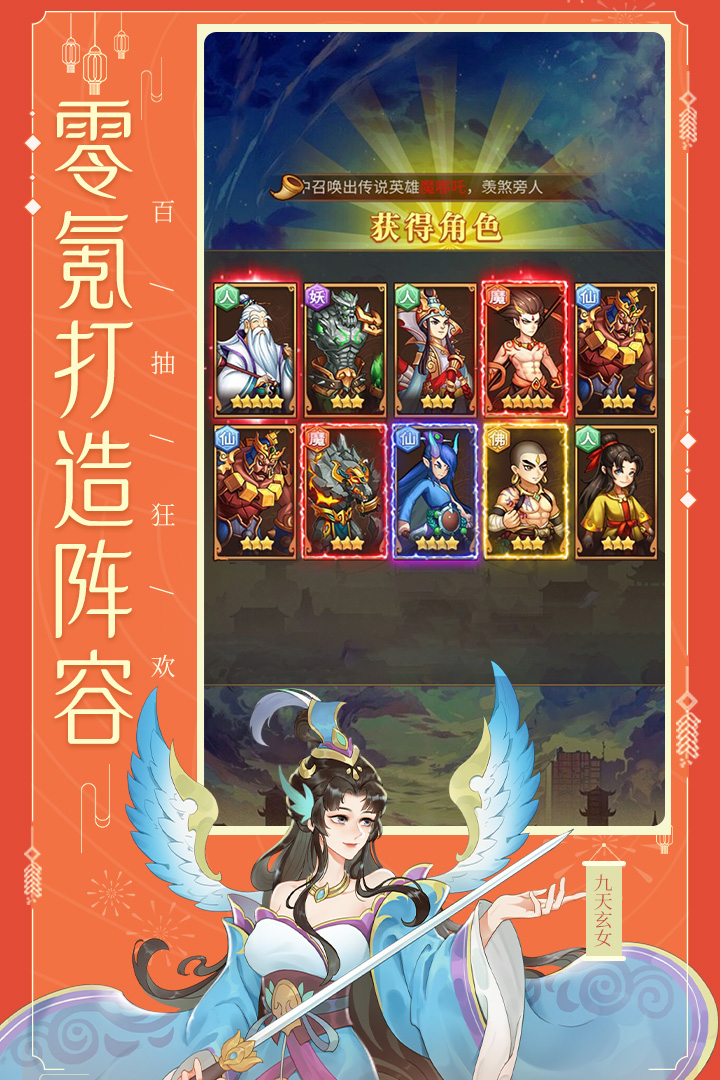 少年宝莲灯手游