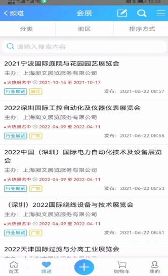 中能热讯